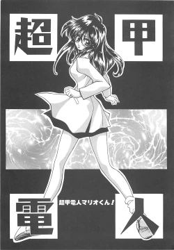 Page 146 of LOVELOVE SWEET