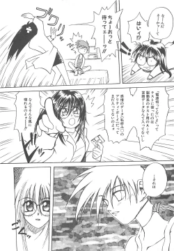 Page 151 of LOVELOVE SWEET