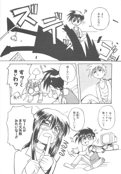 Page 152 of LOVELOVE SWEET