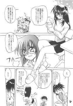 Page 153 of LOVELOVE SWEET