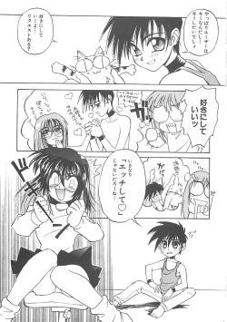 Page 154 of LOVELOVE SWEET