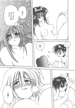 Page 160 of LOVELOVE SWEET