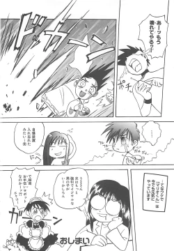 Page 163 of LOVELOVE SWEET