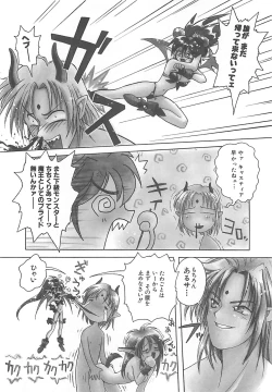 Page 169 of LOVELOVE SWEET