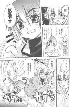 Page 16 of LOVELOVE SWEET