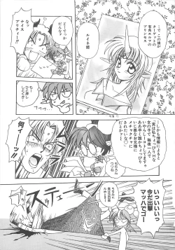 Page 172 of LOVELOVE SWEET