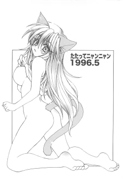 Page 183 of LOVELOVE SWEET