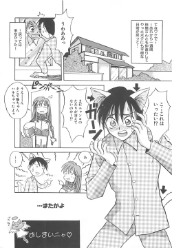 Page 202 of LOVELOVE SWEET