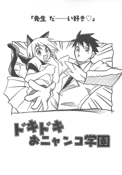 Page 35 of LOVELOVE SWEET