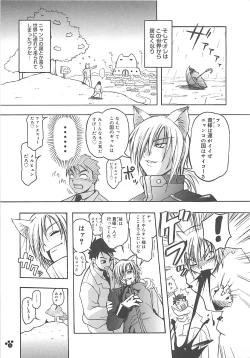 Page 36 of LOVELOVE SWEET