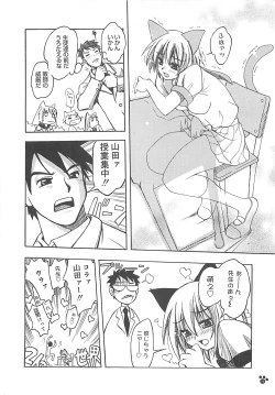 Page 39 of LOVELOVE SWEET