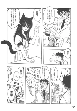 Page 41 of LOVELOVE SWEET