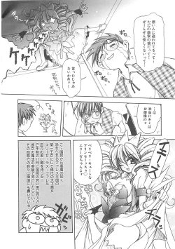 Page 59 of LOVELOVE SWEET