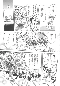 Page 60 of LOVELOVE SWEET