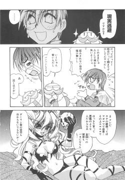 Page 93 of LOVELOVE SWEET