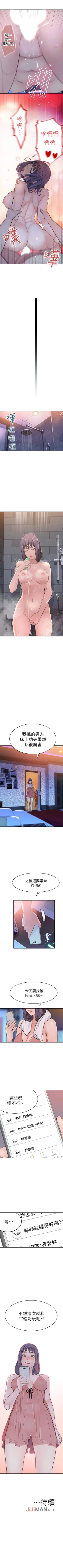 Page 20 of 【周三连载】  我们的特殊关系第 1~11 话