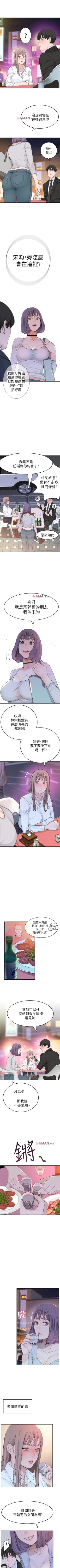 Page 30 of 【周三连载】  我们的特殊关系第 1~11 话