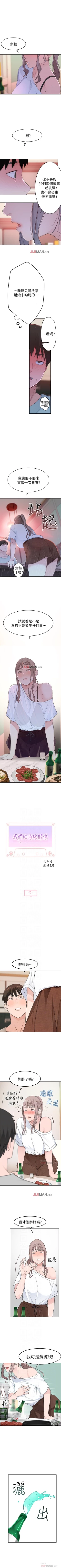 Page 56 of 【周三连载】  我们的特殊关系第 1~11 话