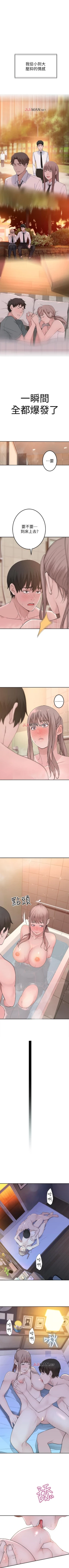 Page 69 of 【周三连载】  我们的特殊关系第 1~11 话