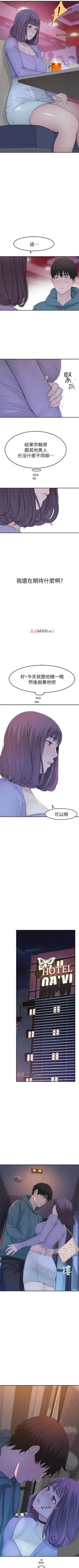 Page 85 of 【周三连载】  我们的特殊关系第 1~11 话