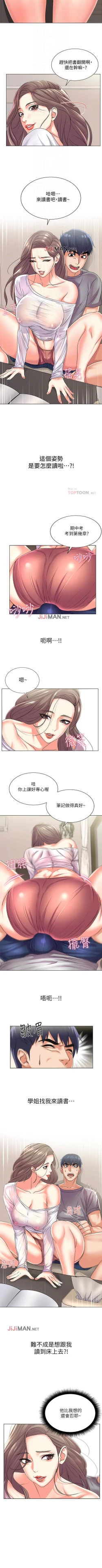 Page 105 of 【周三连载】超市的漂亮姐姐（作者：北鼻&逃兵） 第1~31话