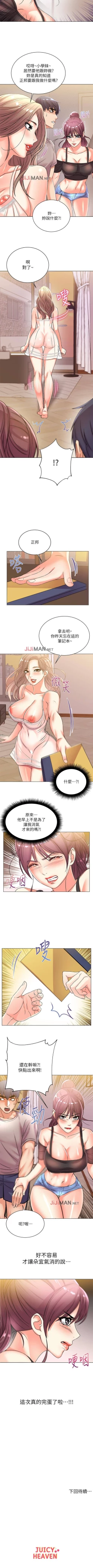 Page 124 of 【周三连载】超市的漂亮姐姐（作者：北鼻&逃兵） 第1~31话