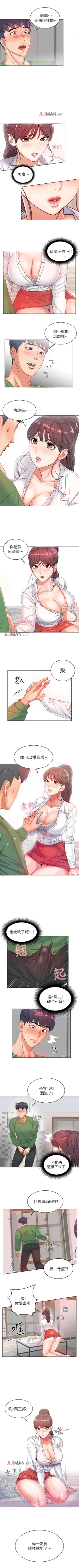 Page 22 of 【周三连载】超市的漂亮姐姐（作者：北鼻&逃兵） 第1~31话