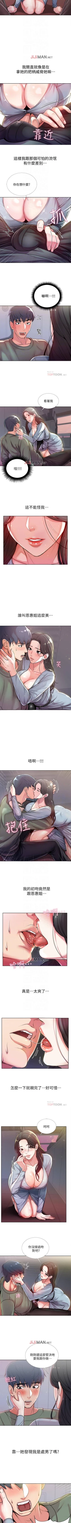 Page 45 of 【周三连载】超市的漂亮姐姐（作者：北鼻&逃兵） 第1~31话