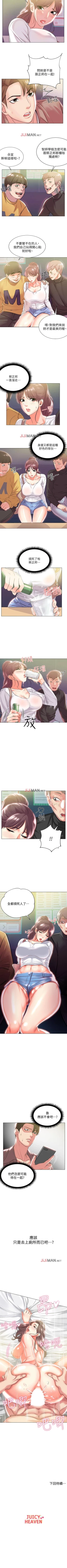 Page 71 of 【周三连载】超市的漂亮姐姐（作者：北鼻&逃兵） 第1~31话