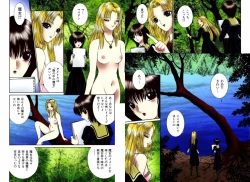 Page 14 of Bishoujo Mousoukan