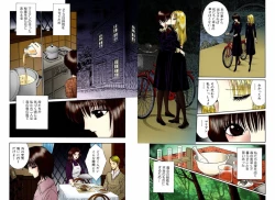 Page 28 of Bishoujo Mousoukan