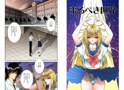 Page 40 of Bishoujo Mousoukan