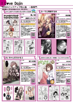 Page 10 of 月刊うりぼうざっか店 2020年9月4日発行号