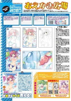 Page 16 of 月刊うりぼうざっか店 2020年9月4日発行号