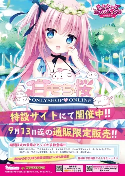 Page 35 of 月刊うりぼうざっか店 2020年9月4日発行号