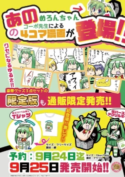 Page 42 of 月刊うりぼうざっか店 2020年9月4日発行号