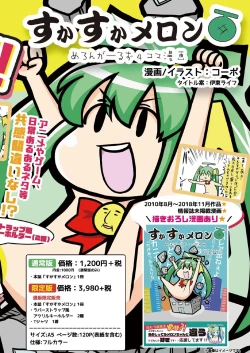 Page 43 of 月刊うりぼうざっか店 2020年9月4日発行号
