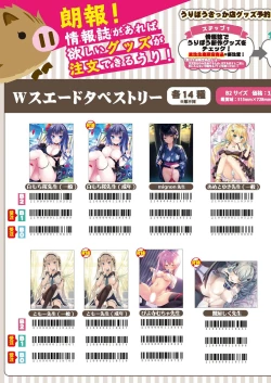 Page 44 of 月刊うりぼうざっか店 2020年9月4日発行号