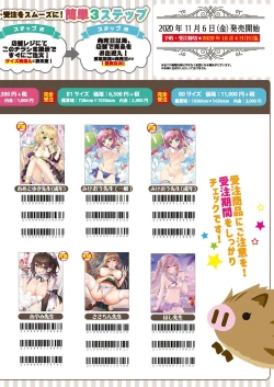 Page 45 of 月刊うりぼうざっか店 2020年9月4日発行号