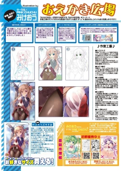 Page 14 of 月刊うりぼうざっか店 2020年10月2日発行号