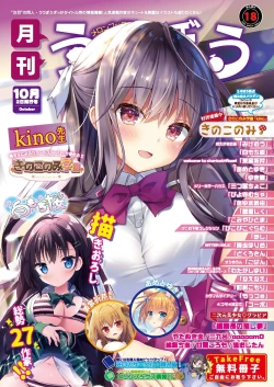 Page 1 of 月刊うりぼうざっか店 2020年10月2日発行号