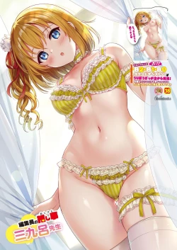 Page 36 of 月刊うりぼうざっか店 2020年10月2日発行号