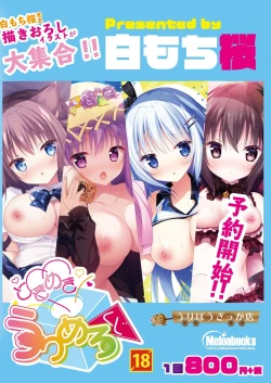 Page 3 of 月刊うりぼうざっか店 2020年10月2日発行号