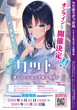 Page 48 of 月刊うりぼうざっか店 2020年10月2日発行号