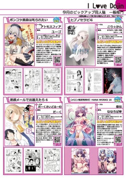 Page 7 of 月刊うりぼうざっか店 2020年10月2日発行号