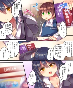 Page 13 of Irojikake Shouhou ni wa Goyoujin