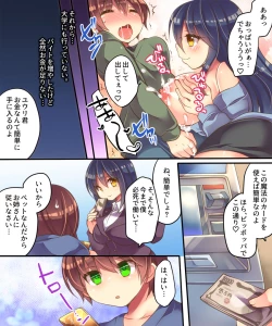 Page 26 of Irojikake Shouhou ni wa Goyoujin