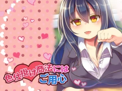 Page 33 of Irojikake Shouhou ni wa Goyoujin