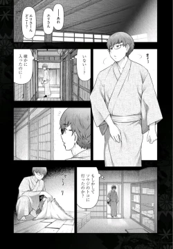 Page 112 of Kamikujimura Ch.13~21
