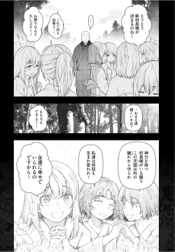 Page 118 of Kamikujimura Ch.13~21